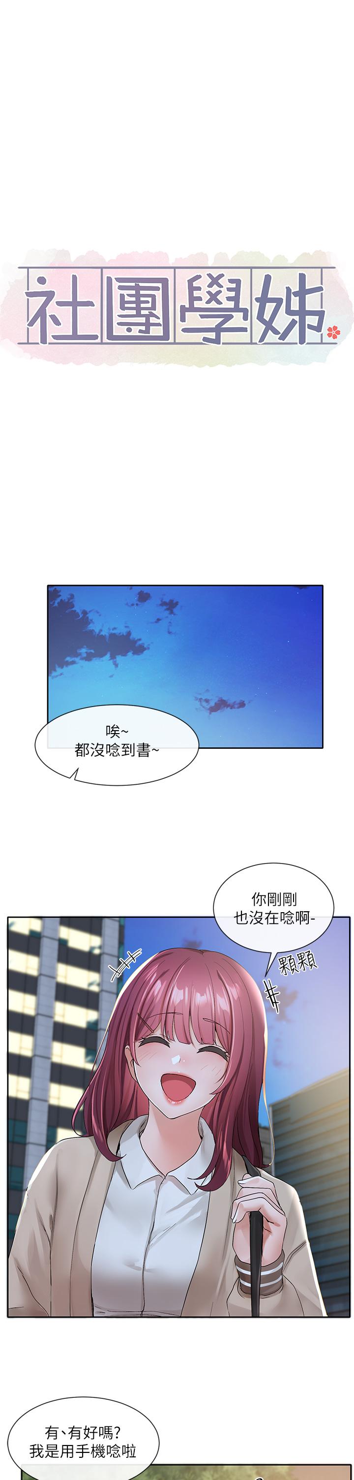 第104話-用腳幫我弄出來吧