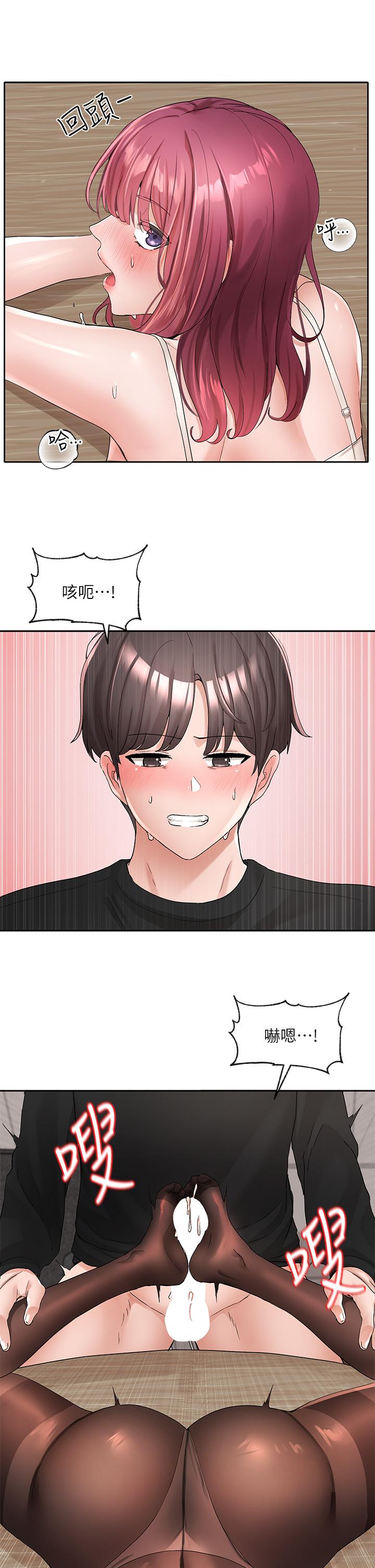 第104話-用腳幫我弄出來吧
