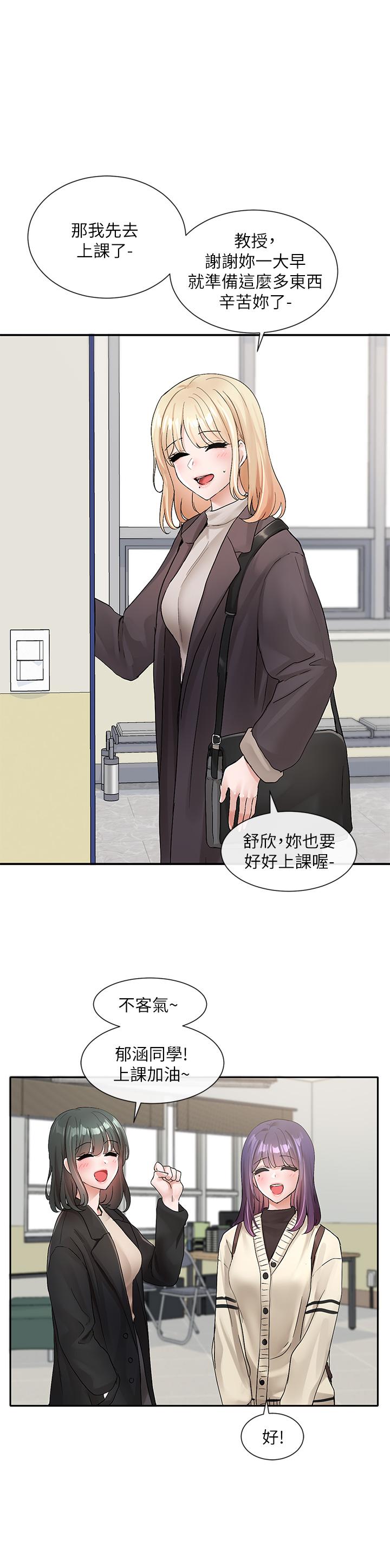 第105話-教授突如其來的提議