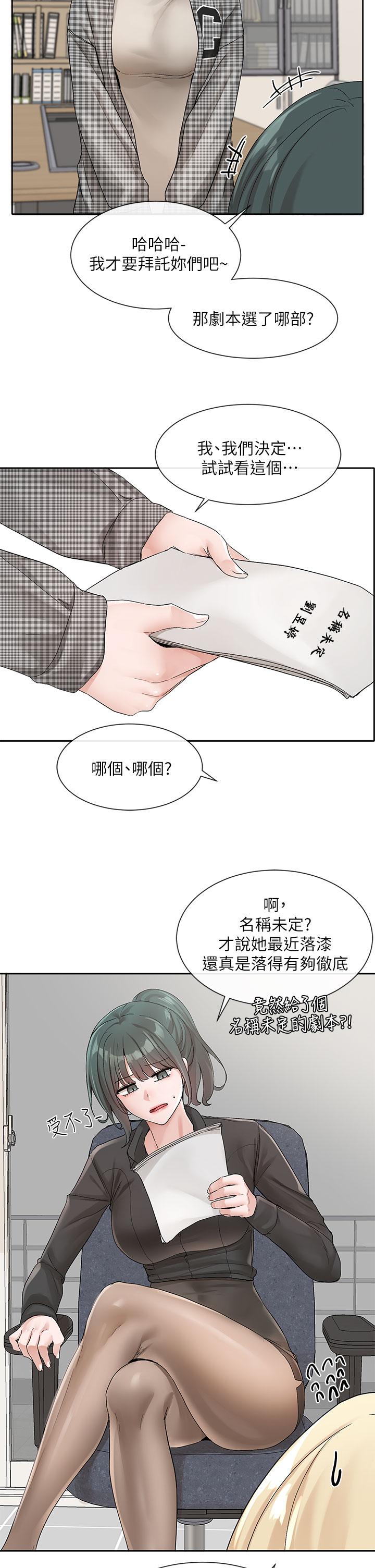 第106話-想找你約個