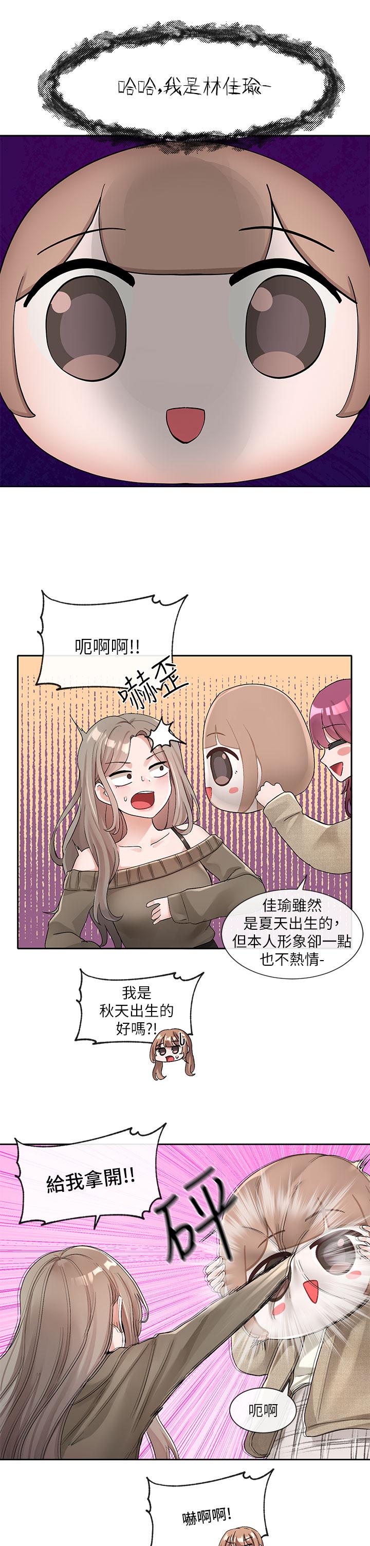 第106話-想找你約個