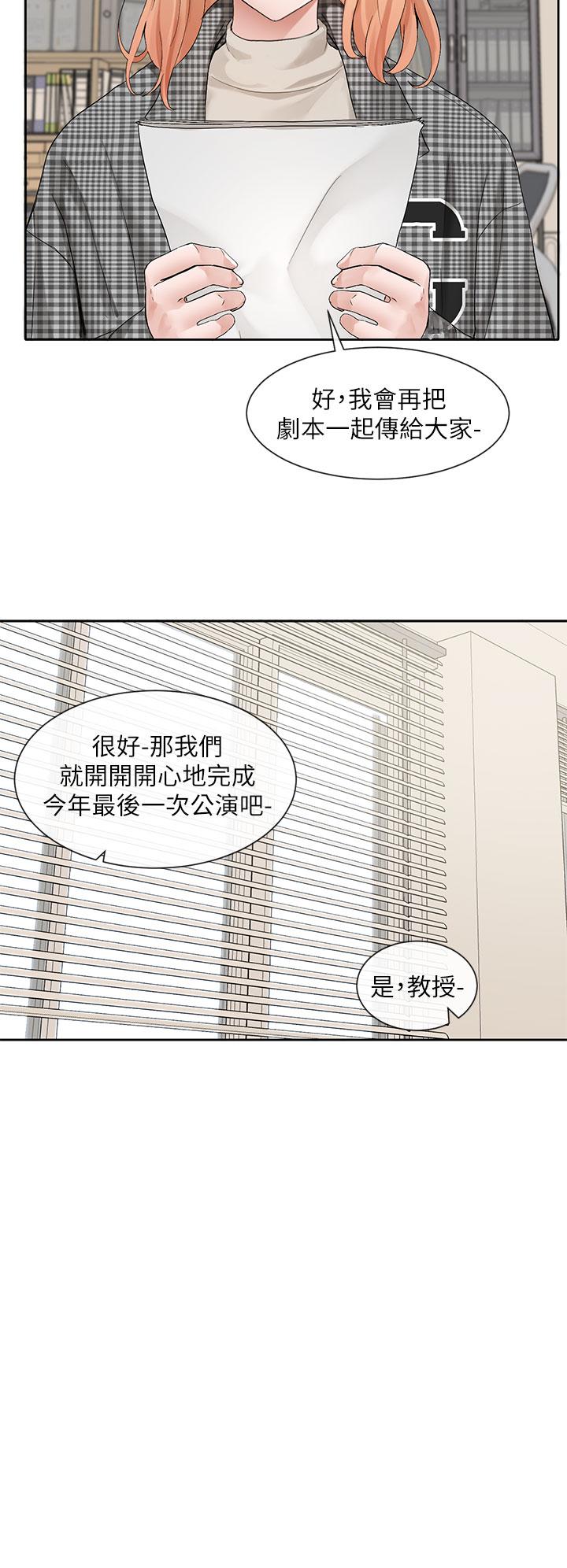 第106話-想找你約個