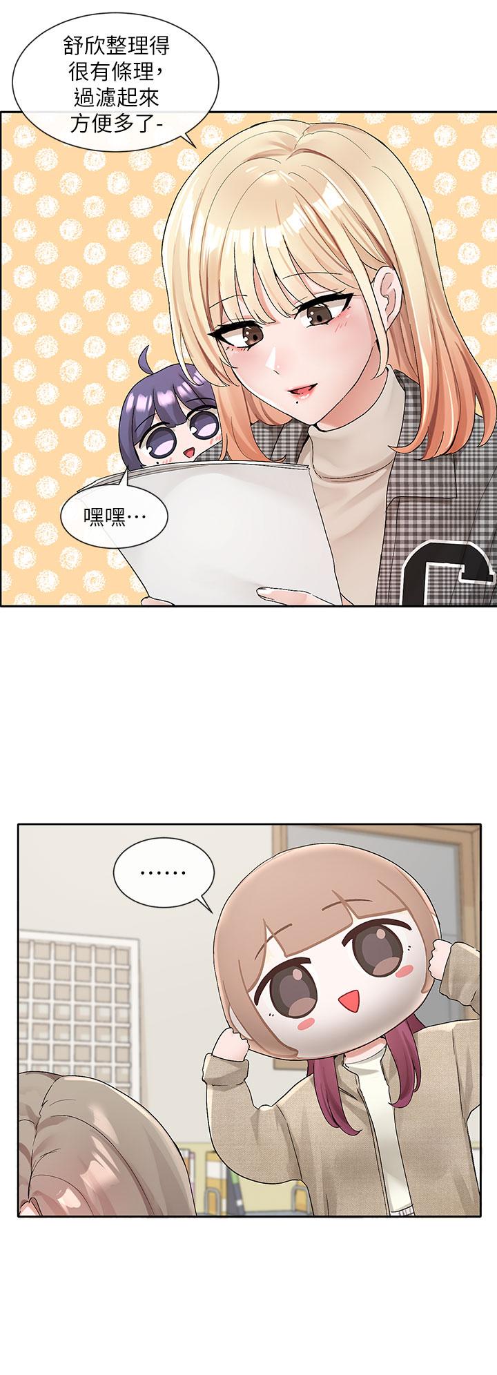 第106話-想找你約個