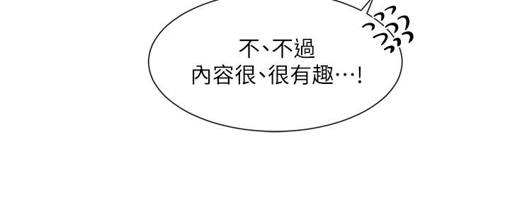 第106話-想找你約個