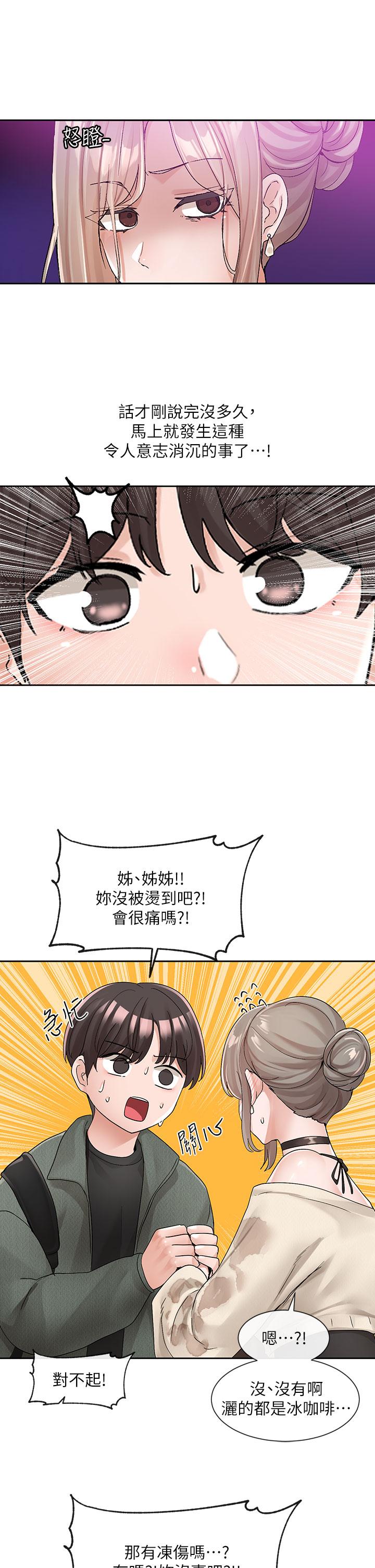 第107話-我來餵你吃蛋糕