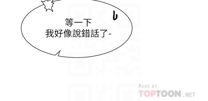 第110話-等我洗好，再給我個抱抱