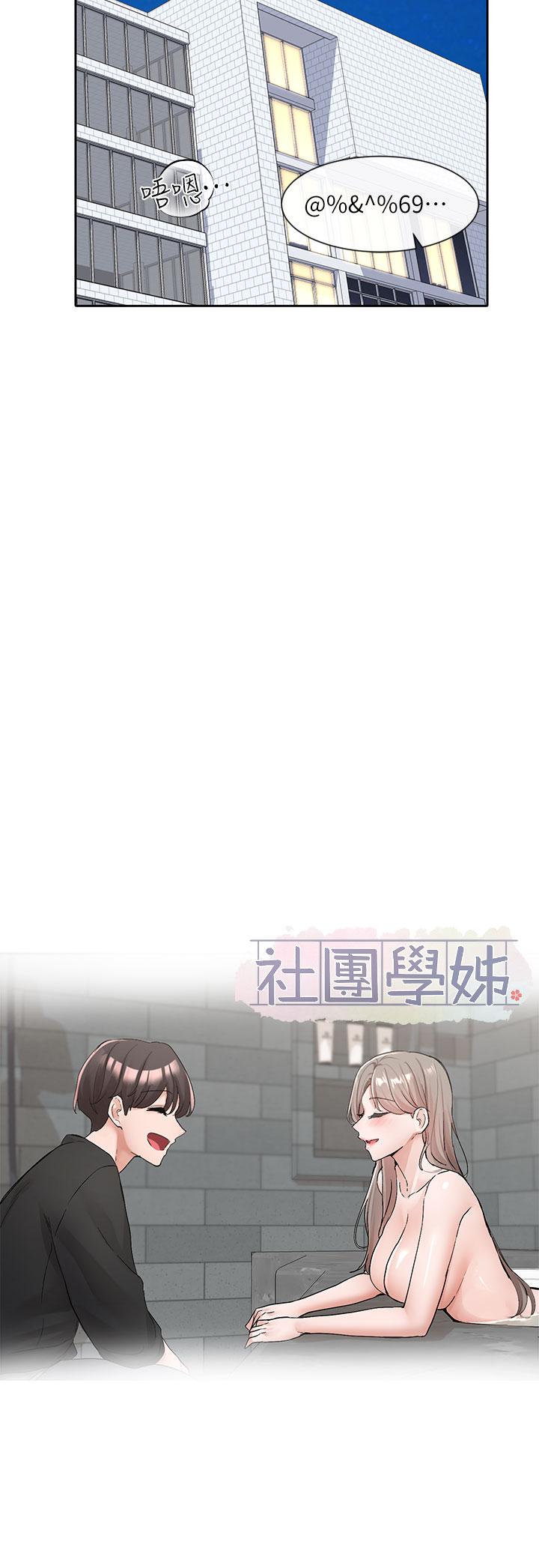 第110話-等我洗好，再給我個抱抱