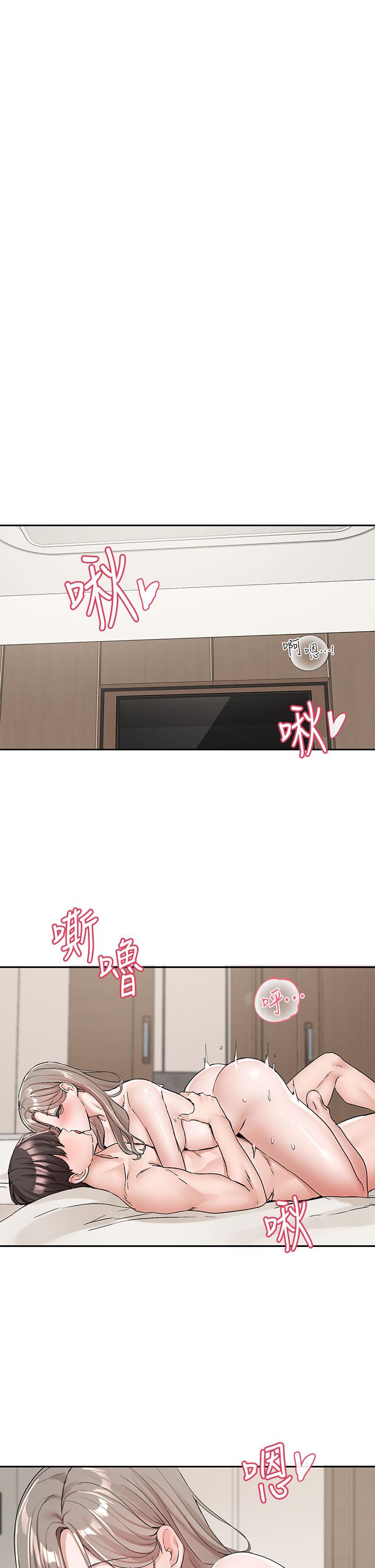 第110話-等我洗好，再給我個抱抱