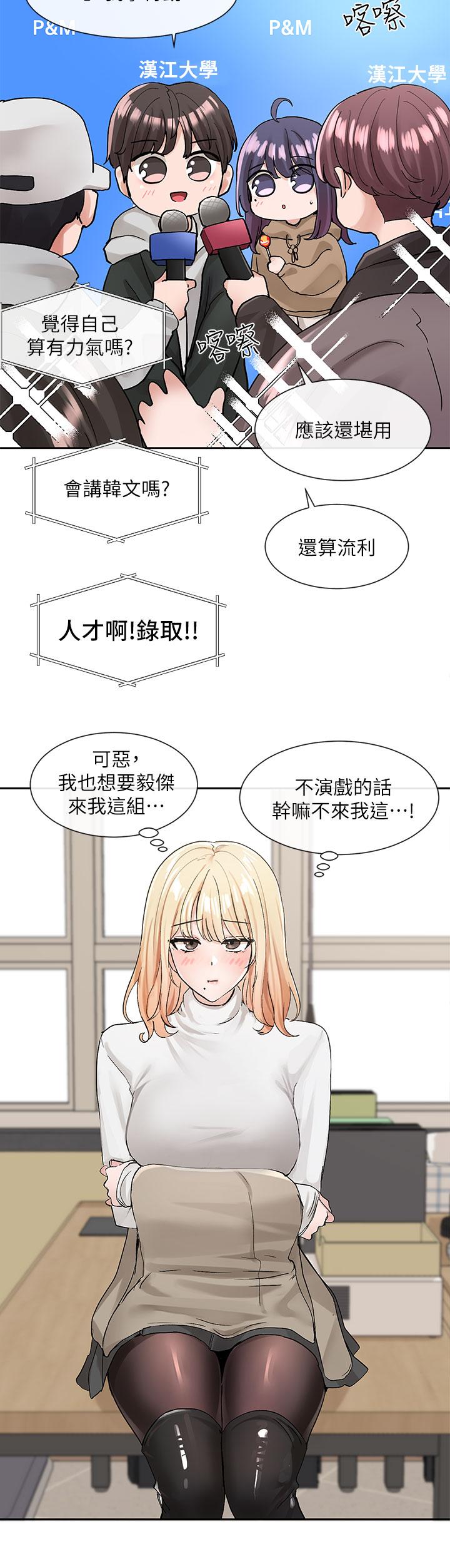 第110話-等我洗好，再給我個抱抱