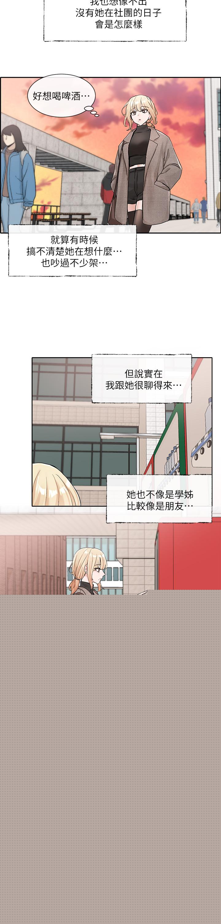 第111話-好想愛愛