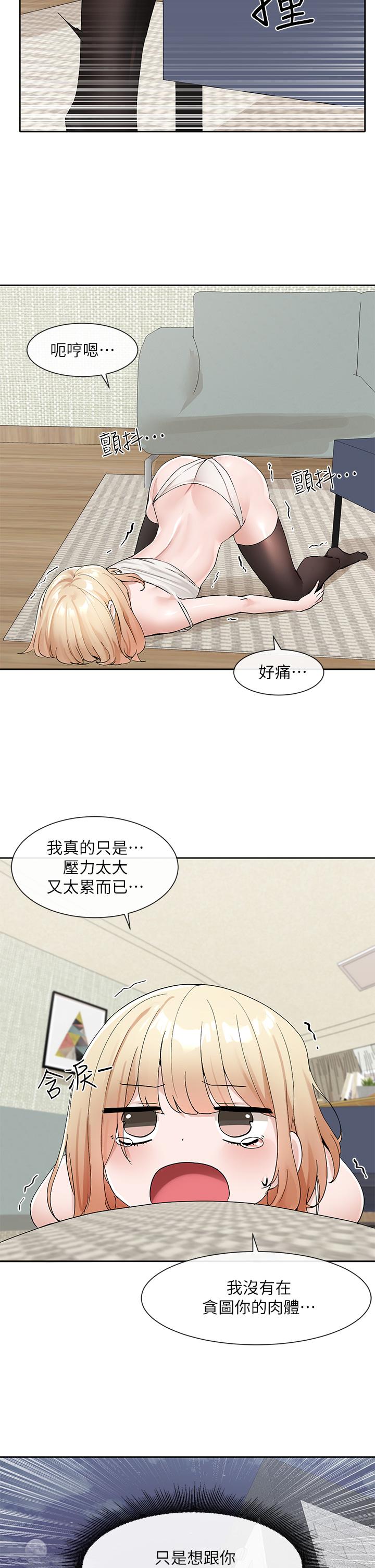 第112話-好爽，謝謝主人