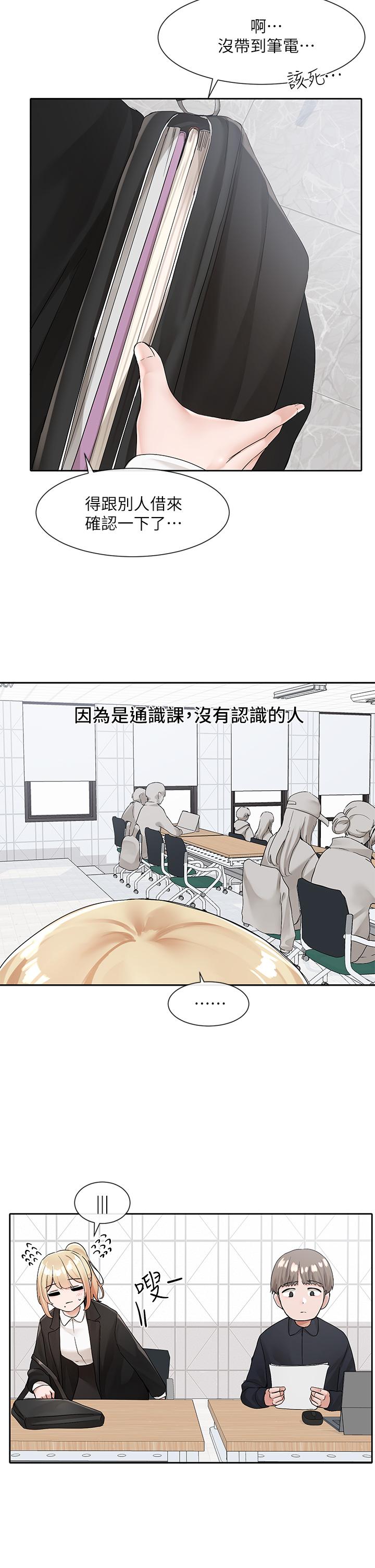 第113話-給毅杰一百萬次親親