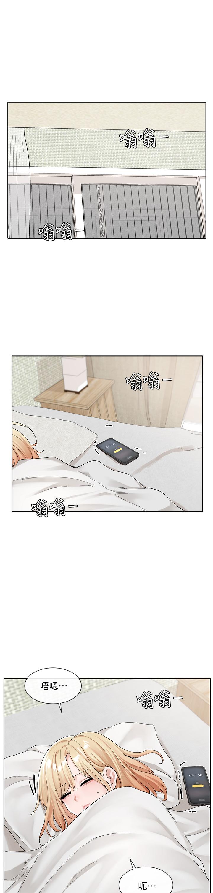 第113話-給毅杰一百萬次親親