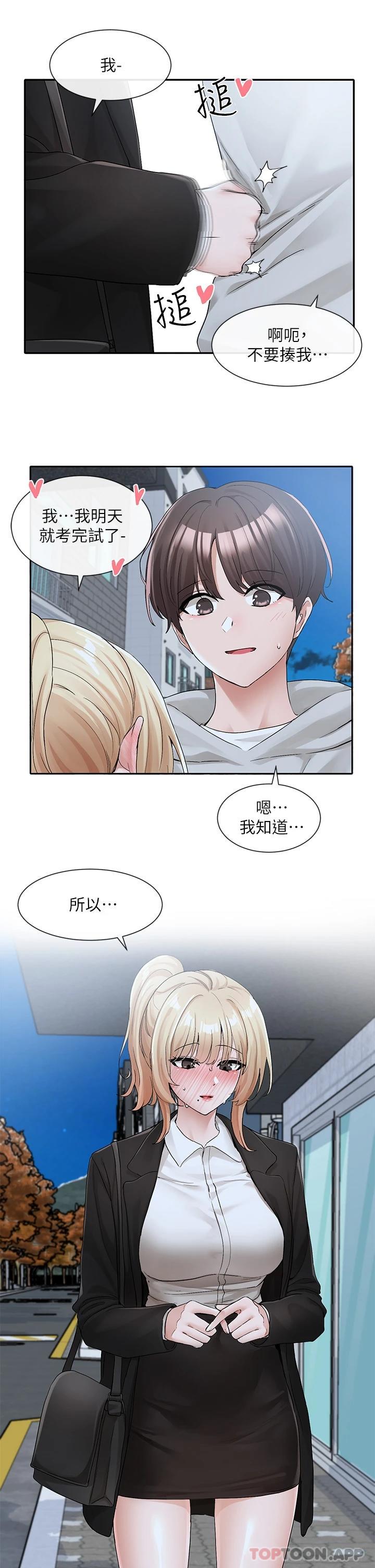 第114话-陪我一起玩♥