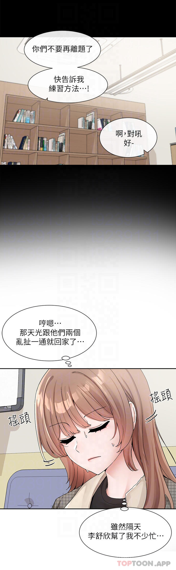 第114话-陪我一起玩♥