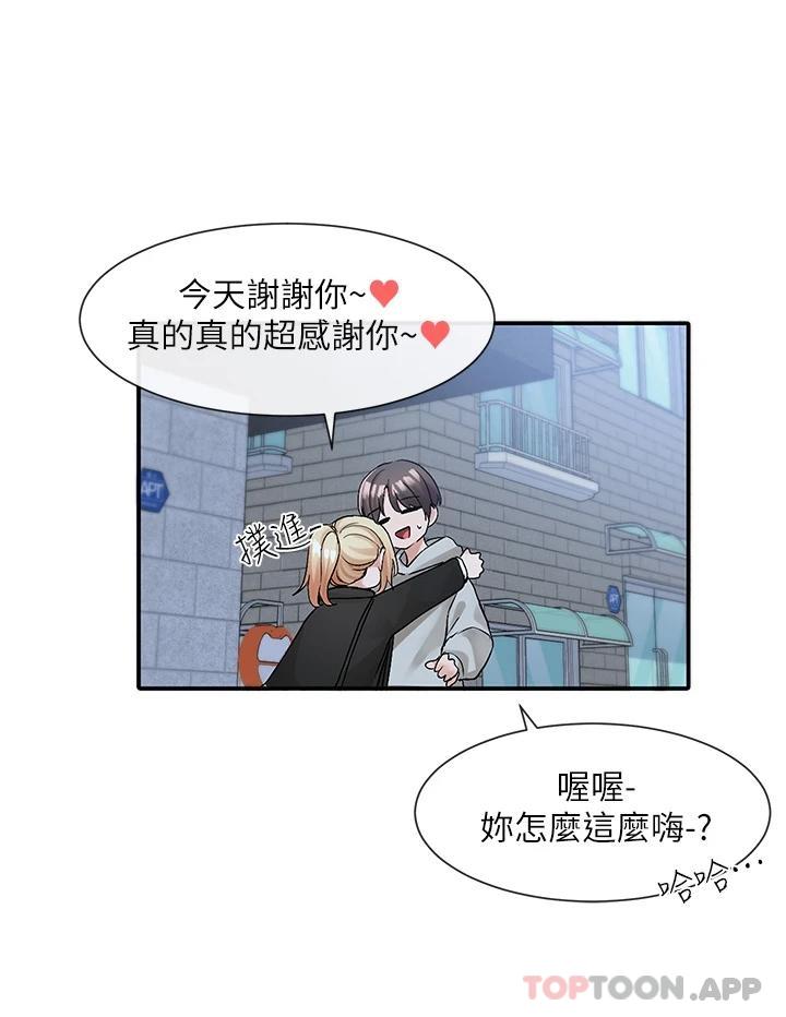 第114话-陪我一起玩♥