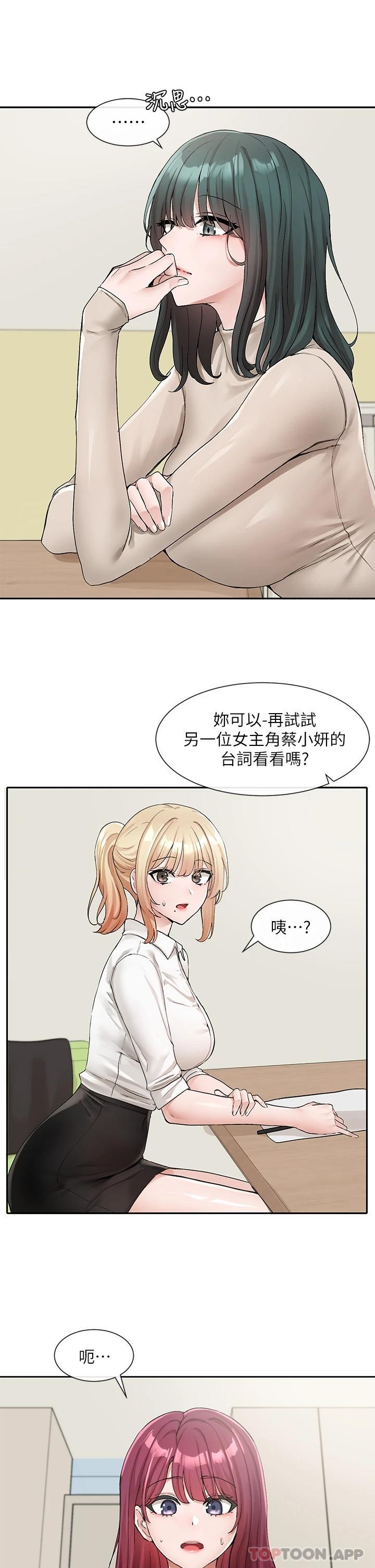 第114话-陪我一起玩♥