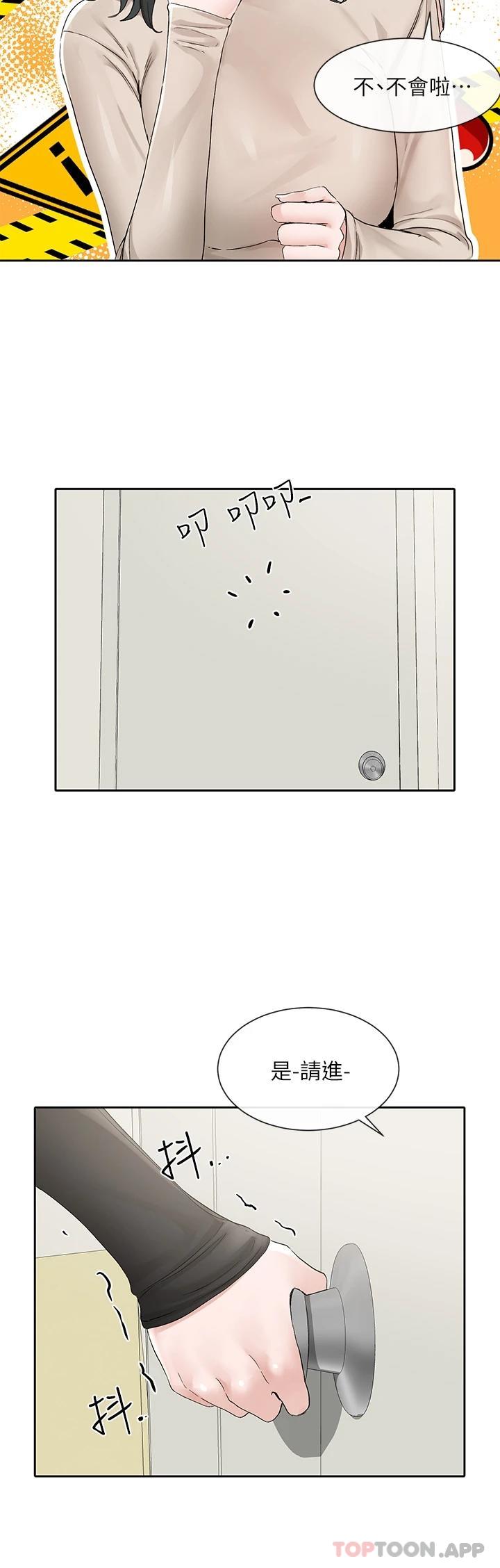 第114话-陪我一起玩♥