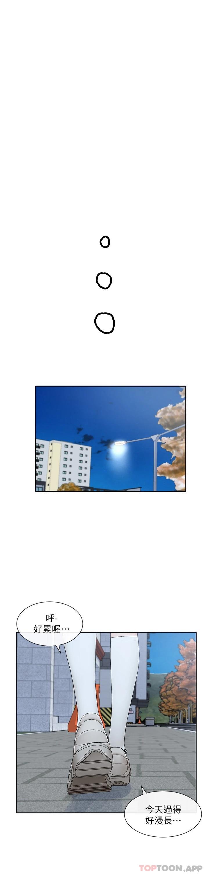 第114话-陪我一起玩♥
