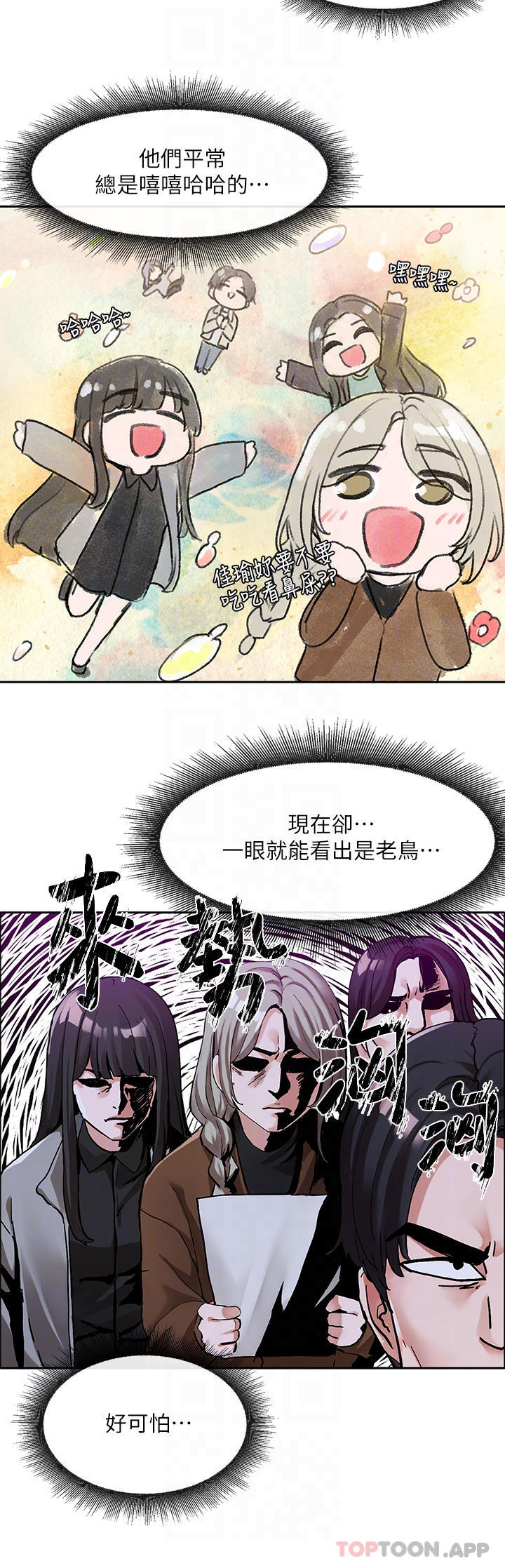第114话-陪我一起玩♥