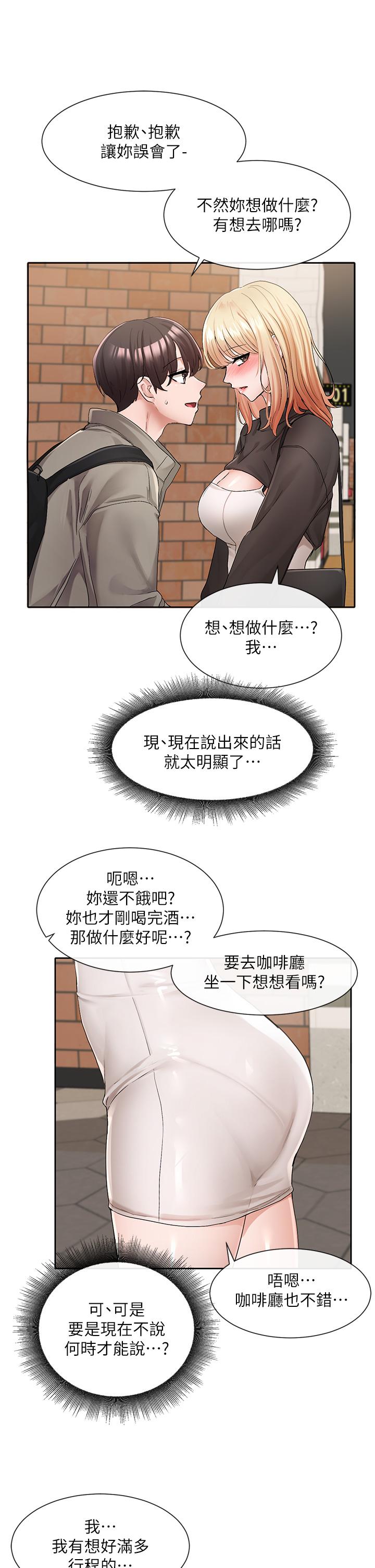 第115话-我要你抱抱
