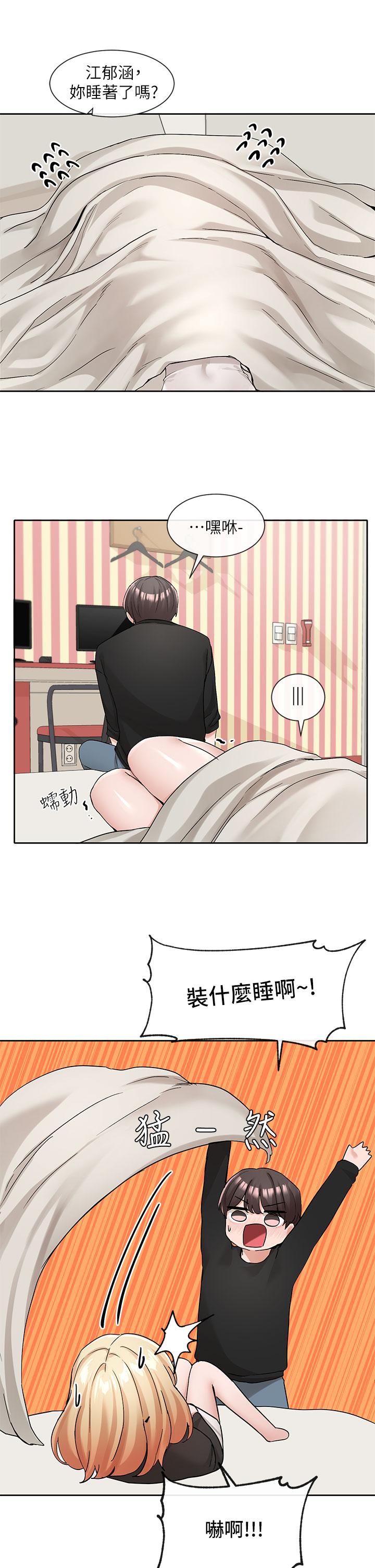 第116话-接下来换主人了