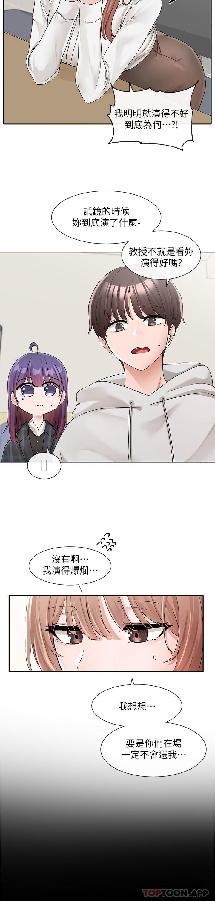 第119话-快报-林佳瑜选上了