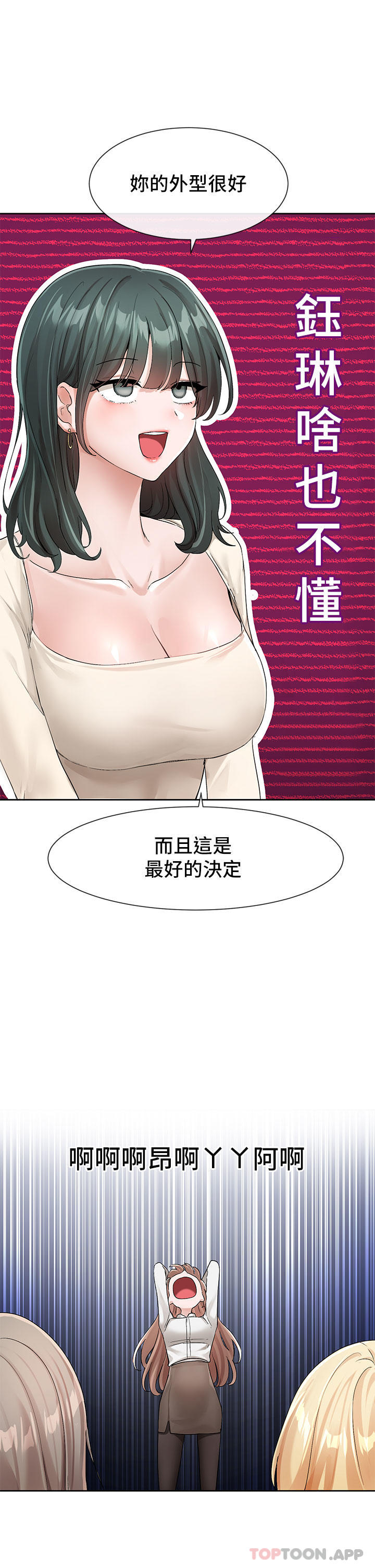 第119话-快报-林佳瑜选上了