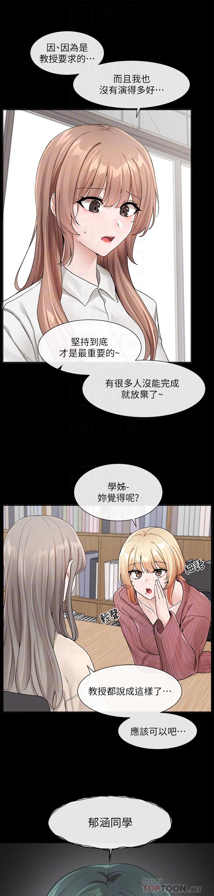 第120话-戏剧社诈骗集团