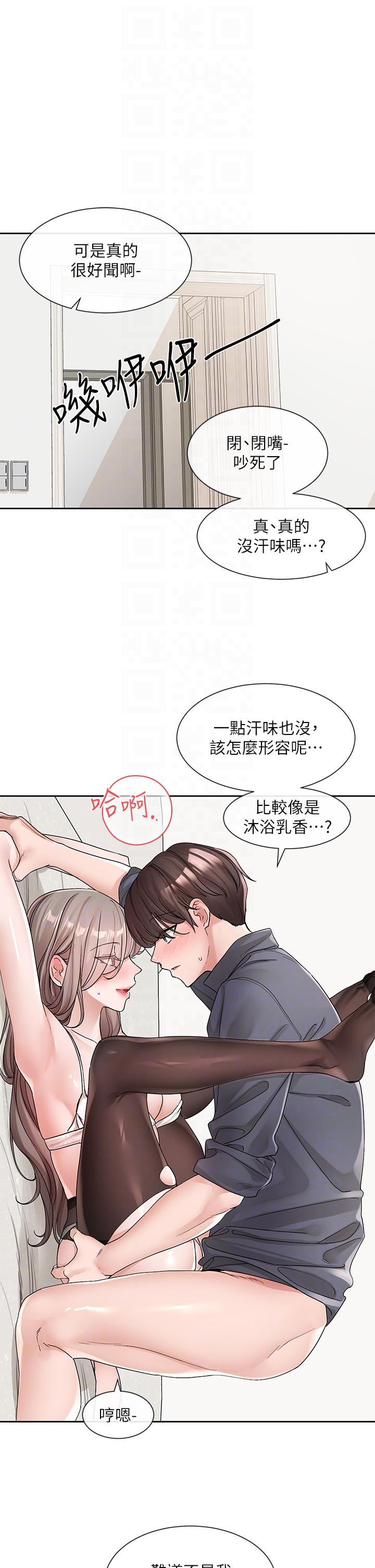 第123话-是我发情的味道♥