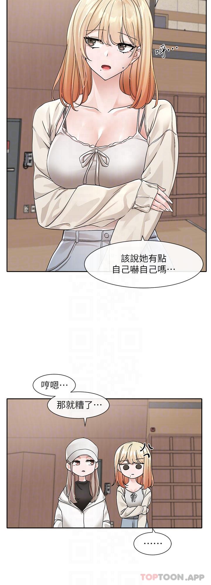 第124话-忧心忡忡的佳瑜