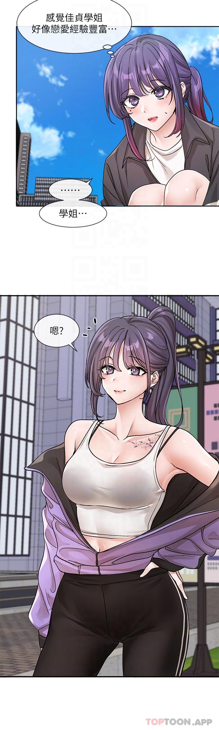 第126话-不经意流露的真心