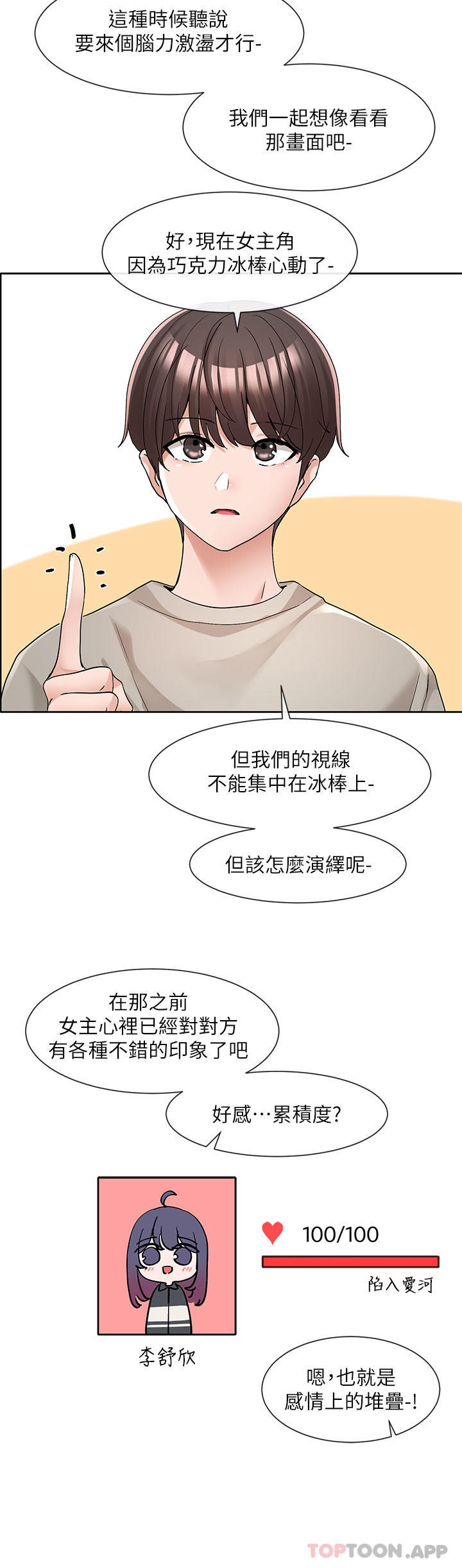 第126话-不经意流露的真心
