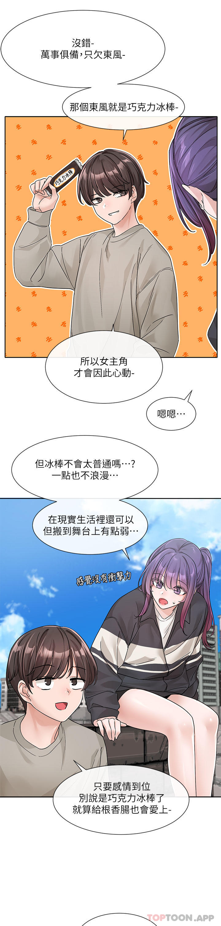第126话-不经意流露的真心