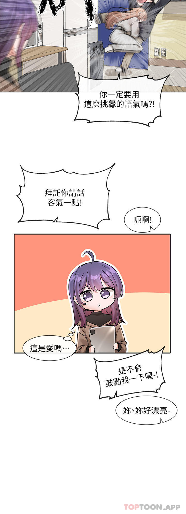 第126话-不经意流露的真心