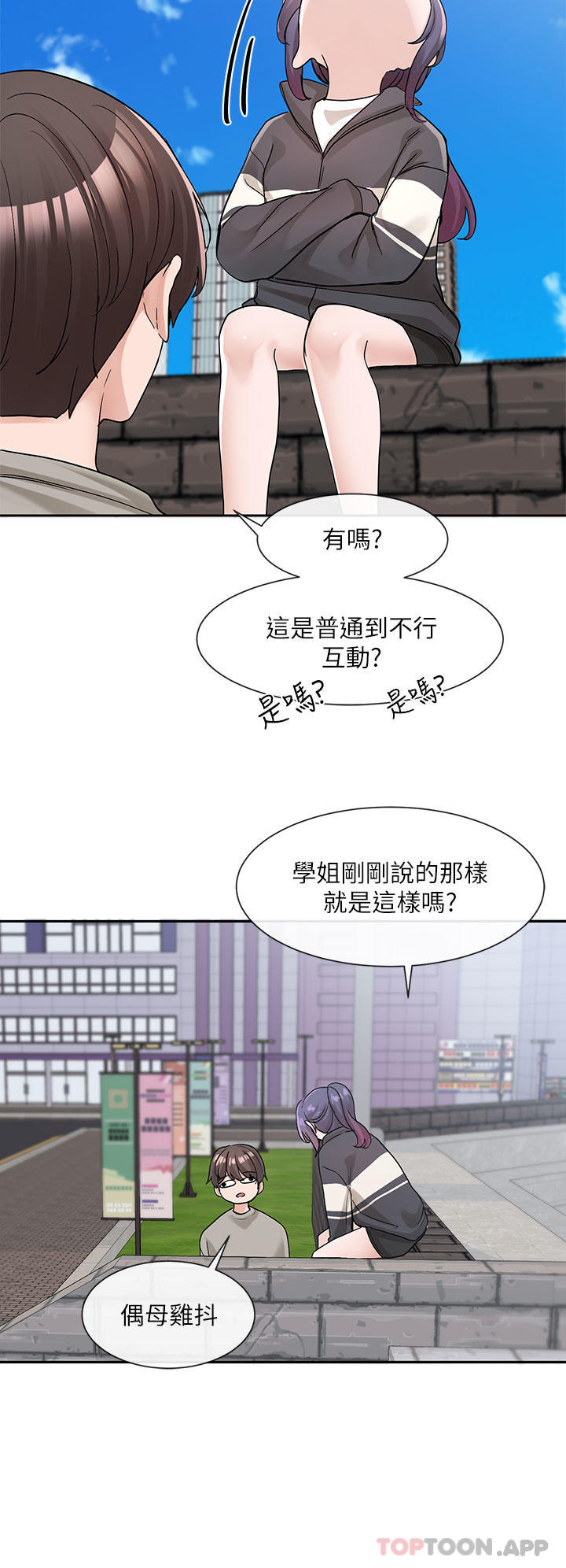 第126话-不经意流露的真心