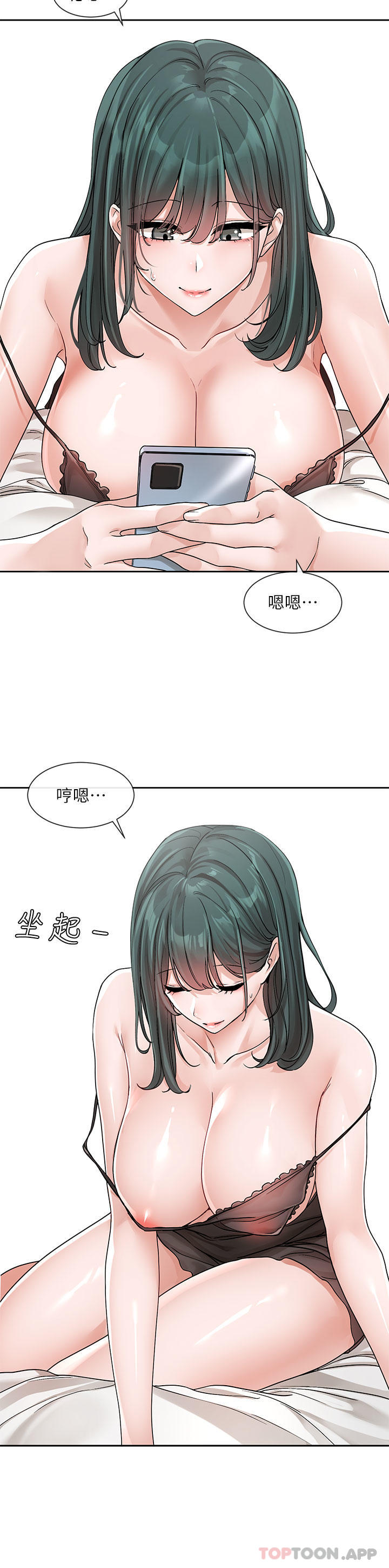 第126话-不经意流露的真心