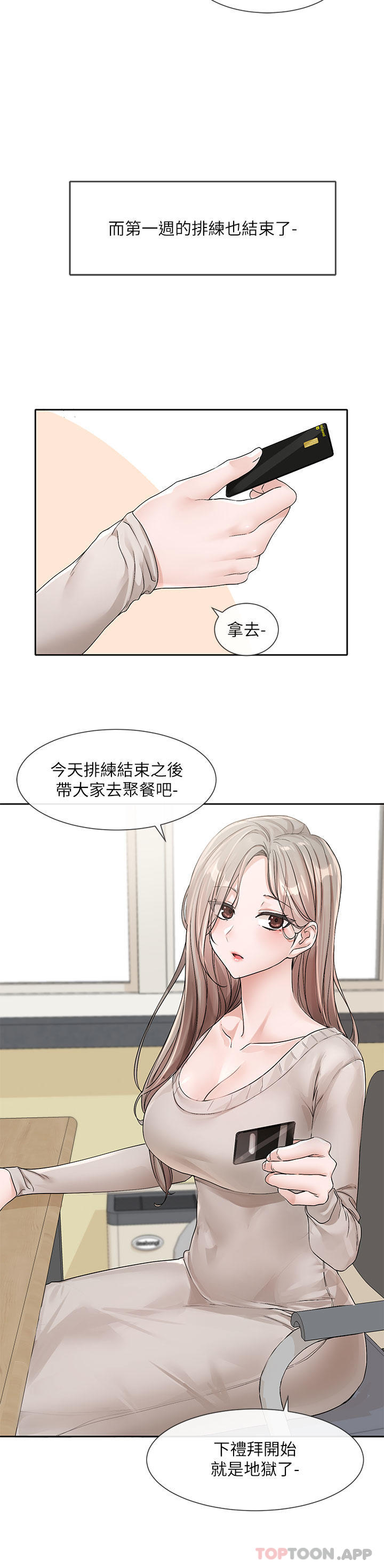 第127话-久违地饱餐一顿吧