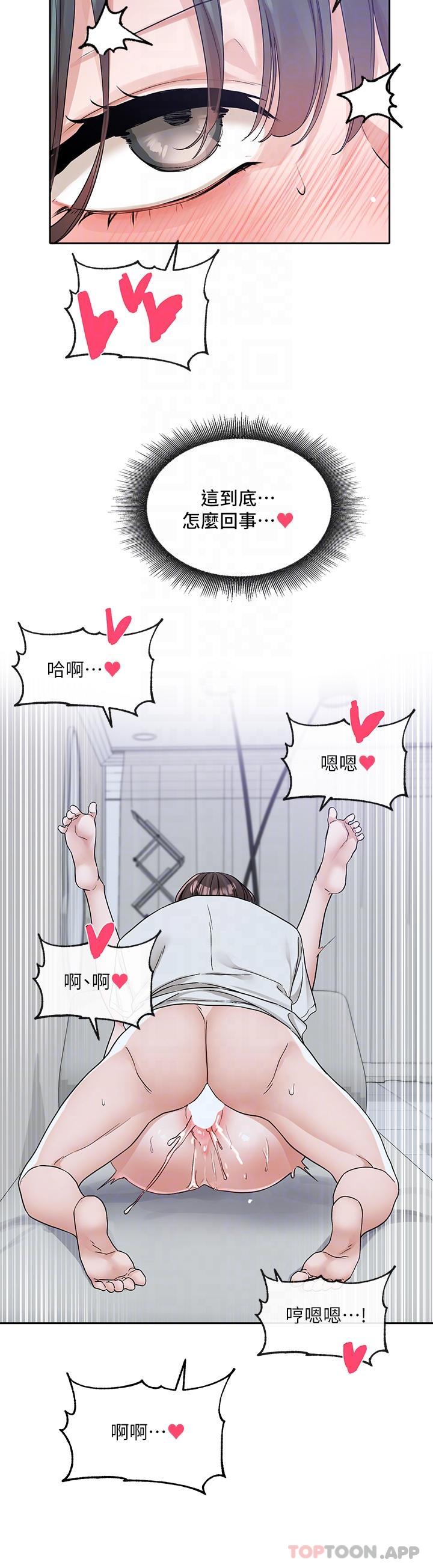 第129话-和教授一起玩过火