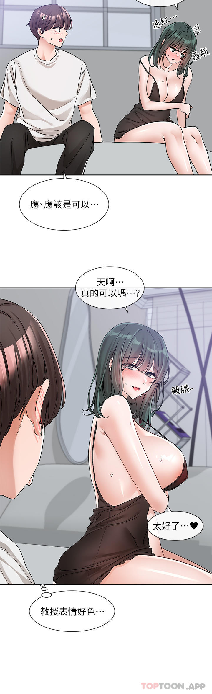 第129话-和教授一起玩过火