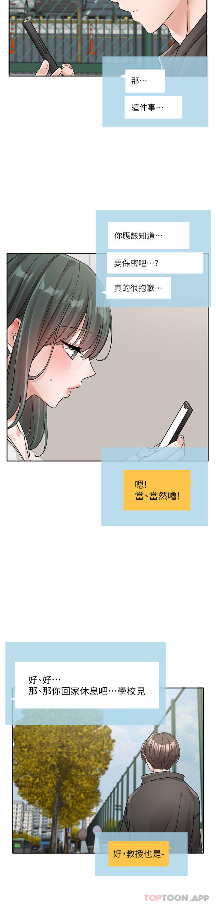 第131话-陈钰琳「叫兽」