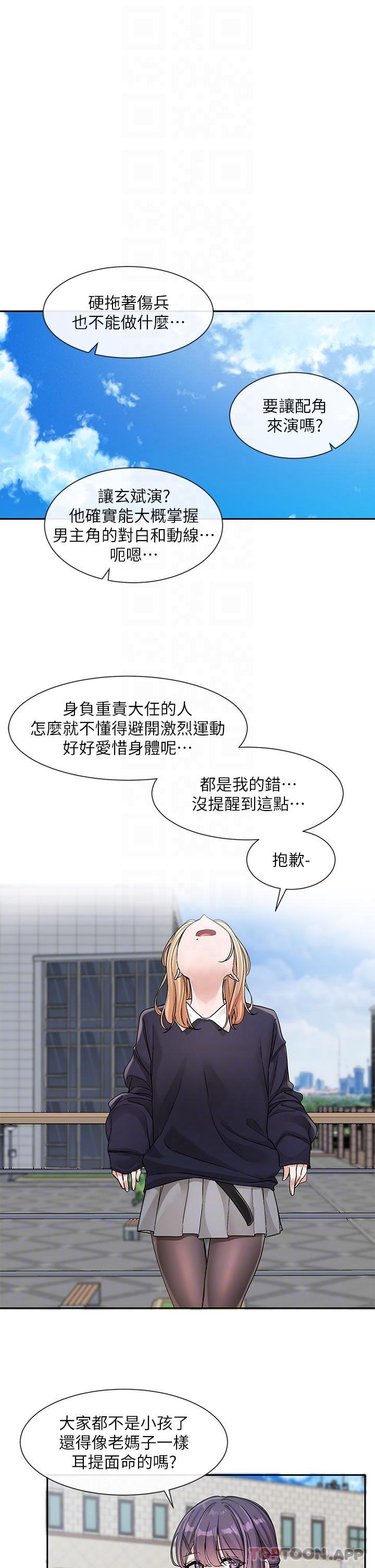 第132话-大奶妹！把妳的胸挺出来！