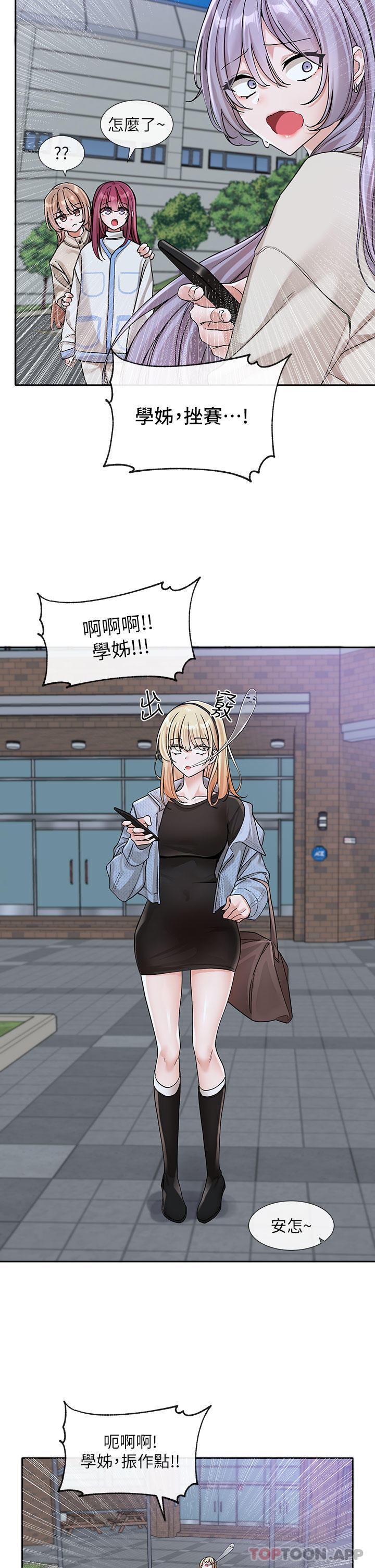 第132话-大奶妹！把妳的胸挺出来！