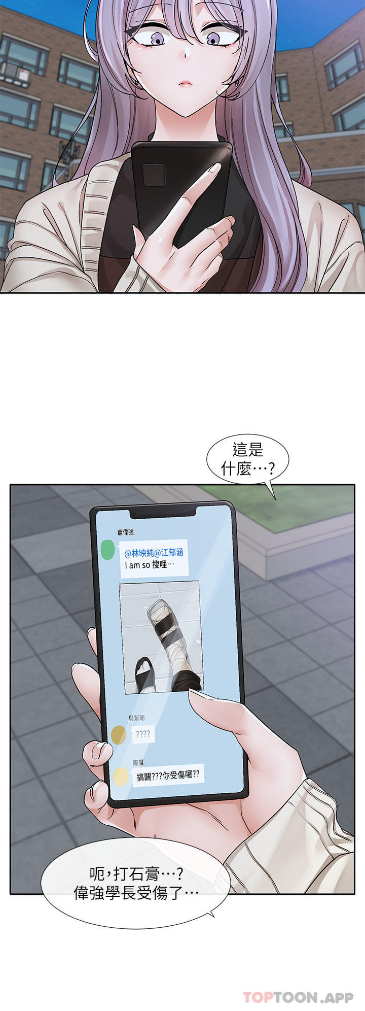 第132话-大奶妹！把妳的胸挺出来！
