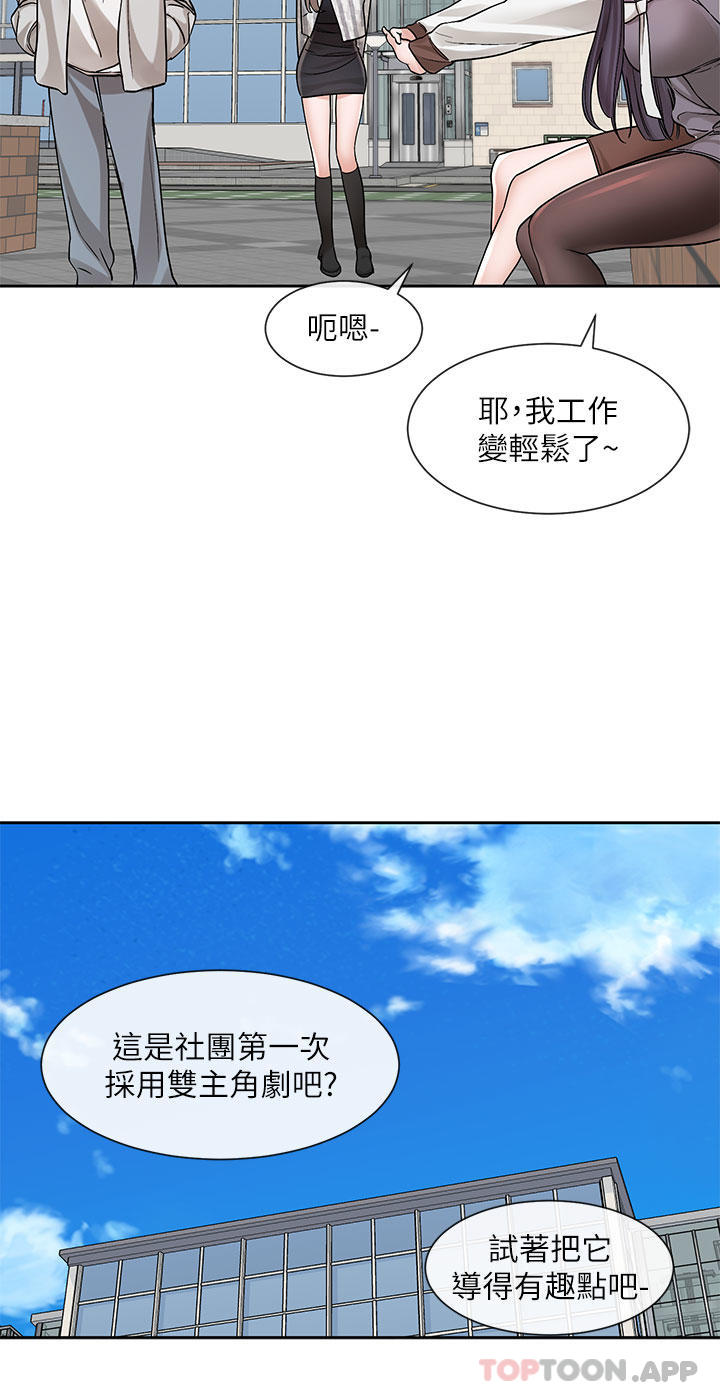 第133话-一起克服难关