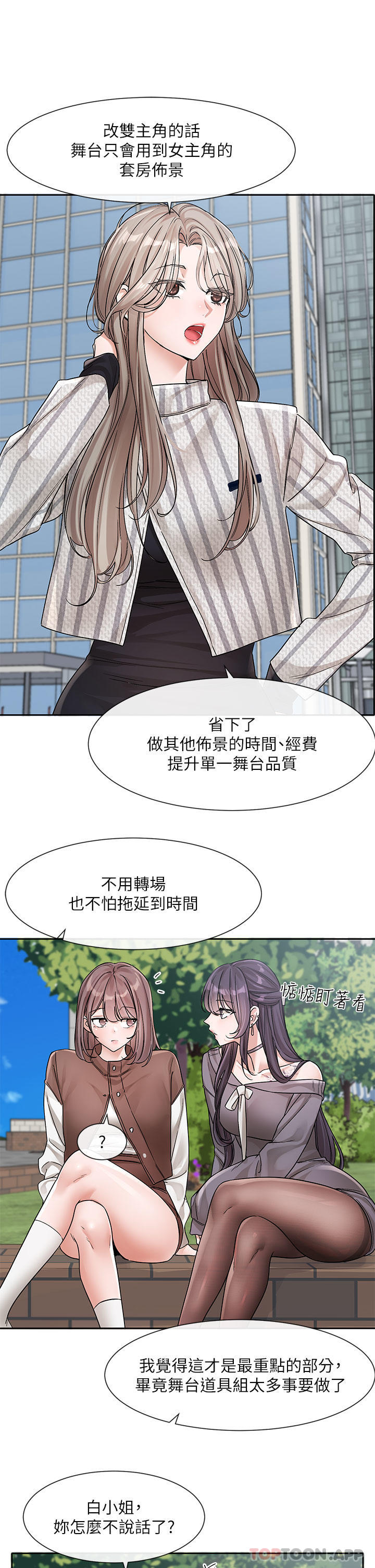 第133话-一起克服难关