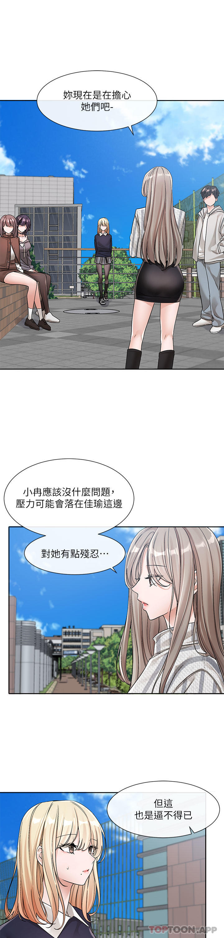 第133话-一起克服难关