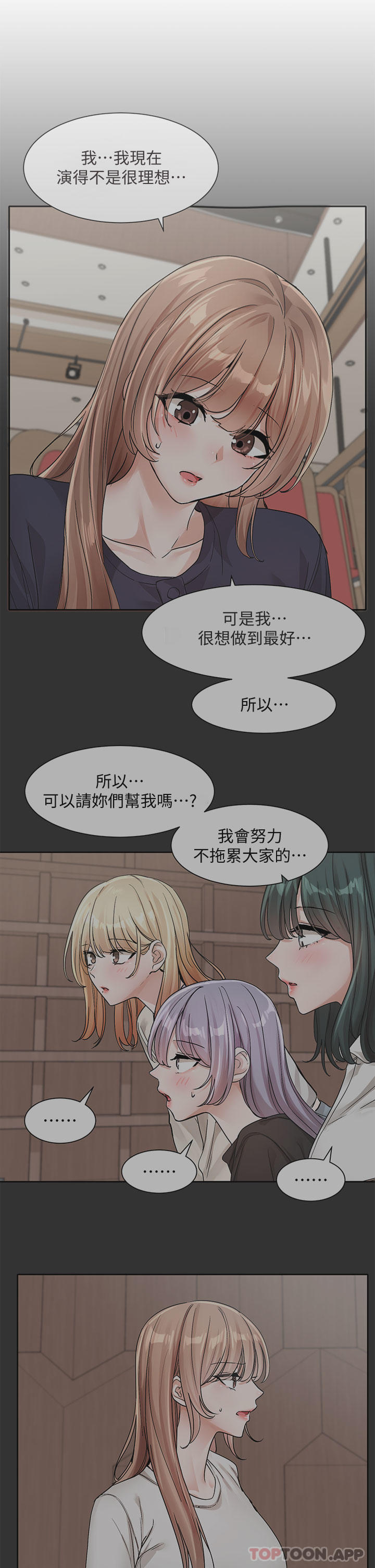 第133话-一起克服难关