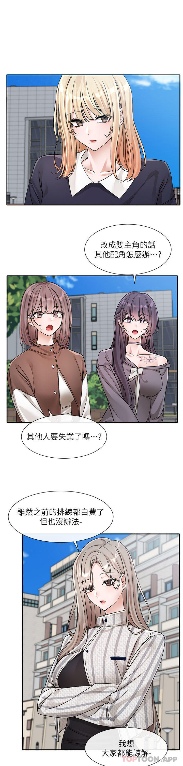 第133话-一起克服难关