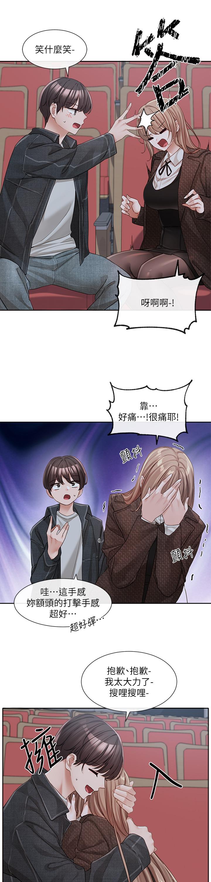 第135话-来摩铁很怪吗？